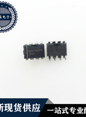 IC 芯片 MAX756EPA DIP8 集成电路 现货供应