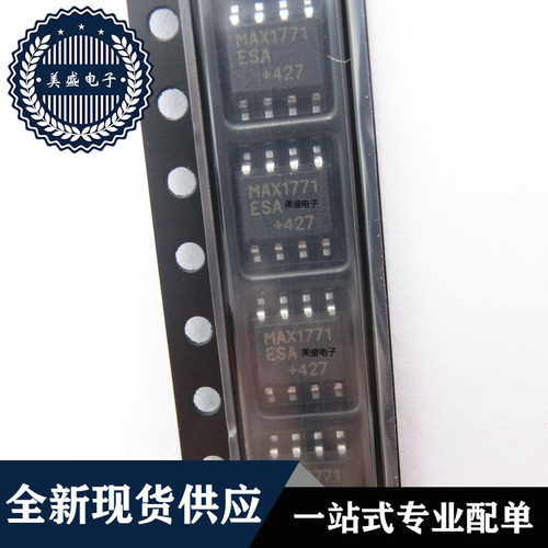 IC 芯片 MAX771ESA SOP8 集成电路 现货供应
