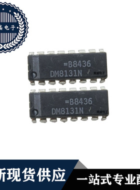 IC 芯片 DM8131N DIP16 集成电路 全新现货供应 直拍