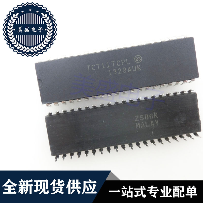 IC 芯片 TC7117CPL DIP40  集成电路 现货供应