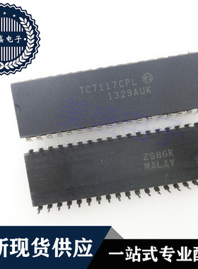 IC 芯片 TC7117CPL DIP40  集成电路 现货供应