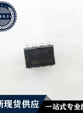 IC 芯片 LAA110 DIP8 集成电路 现货供应