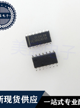 IC 芯片 UC3842AD2R SOP14 UC3842AD 集成电路 现货供应