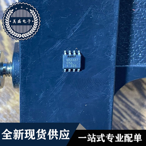 MAX487 MAX487CSA MAX487ESA SOP8 MAX487ECSA收发器IC 全新正品