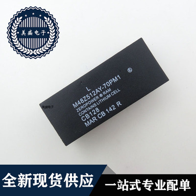 IC芯片  M48Z512AY-70PM1  DIP  集成电路 全新现货供应