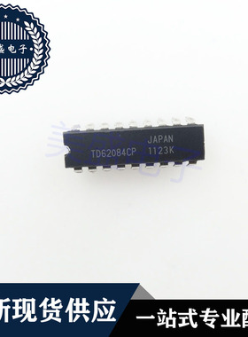 IC 芯片 TD62084CP DIP18 TD62084CPG 集成电路 现货供应