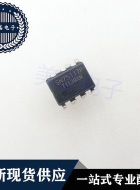 IC 芯片 SN75117P DIP8 集成电路 现货供应