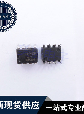 IC 芯片 OP291GP DIP8 集成电路 现货供应