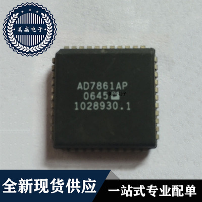 AD7861APPLCC44现货供应