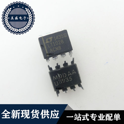 IC 芯片 LT1028ACN8 DIP8 集成电路 现货供应