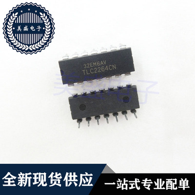 IC 芯片 TLC2264CN DIP14 集成电路 现货供应