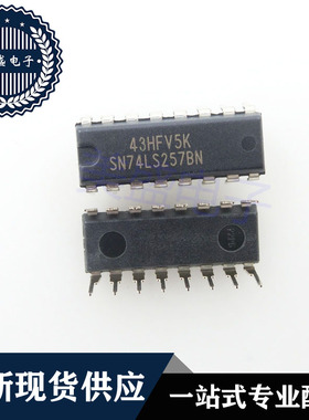 IC 芯片 SN74LS257BN DIP16 集成电路 现货供应