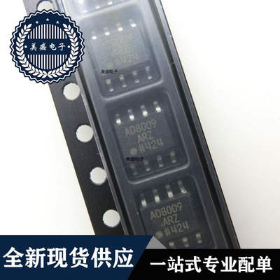 IC 芯片 AD8009ARZ SOP8 集成电路 全新现货供应