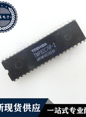 IC 芯片 TMP82C79P-2 DIP40 集成电路 现货供应