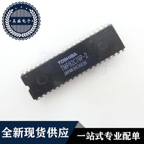 IC 芯片 TMP82C79P-2 DIP40 集成电路 现货供应