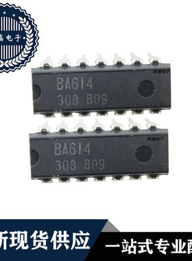 IC 芯片 BA614 DIP14 集成电路 全新现货供应
