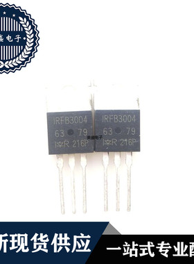 IC 芯片 IRFB3004PBF TO220 集成电路 现货供应