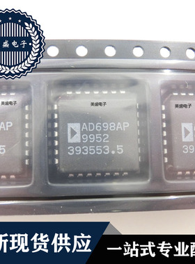 IC 芯片 AD698AP PLCC28 集成电路 全新现货供应