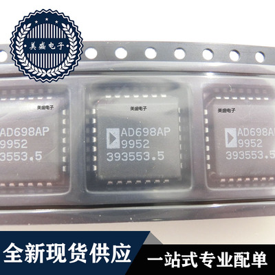IC 芯片 AD698AP PLCC28 集成电路 全新现货供应