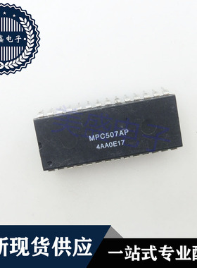 IC 芯片 MPC507AP DIP28 集成电路 现货供应