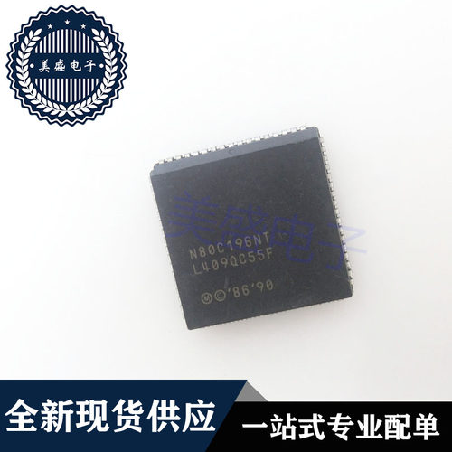 IC 芯片 N80C196NT PLCC68 集成电路 现货供应