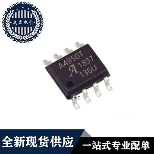 IC 芯片 A4950ELJTR-T SOP8 集成电路 现货供应