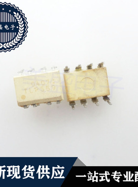IC 芯片 TLP559 DIP8 集成电路 现货供应