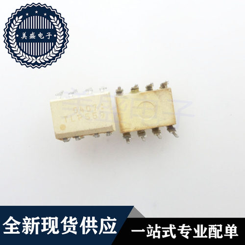 IC 芯片 TLP559 DIP8 集成电路 现货供应
