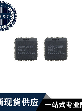 IC 芯片 ADG406BP PLCC 集成电路 全新现货供应