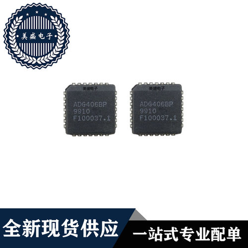 IC 芯片 ADG406BP PLCC 集成电路 全新现货供应
