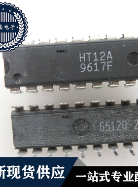 IC 芯片 HT12A DIP18 集成电路 全新现货供应 直拍