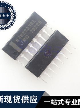 IC 芯片 NJM2233BL ZIP8 集成电路 现货供应
