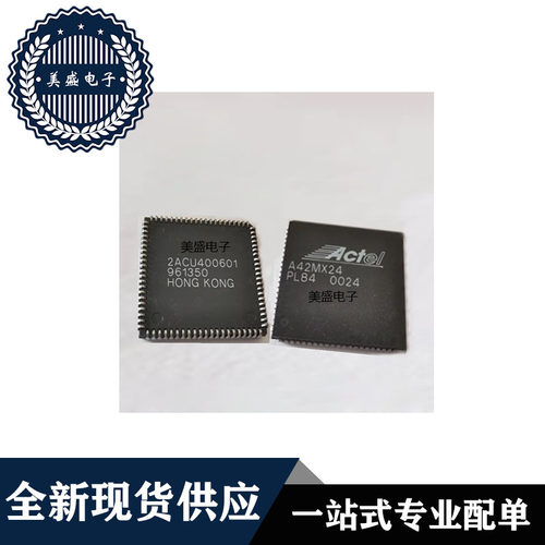 A42MX24PLCC84现货供应
