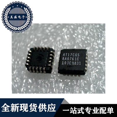 AT17C65-10JCPLCC20现货供应