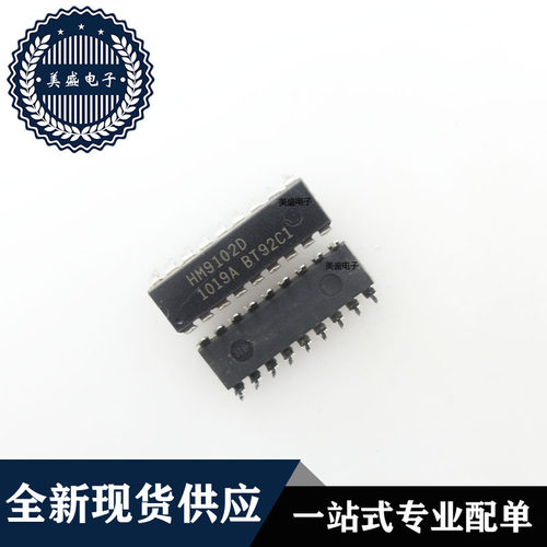 IC 芯片 HM9102D DIP18 集成电路 全新现货供应 直拍