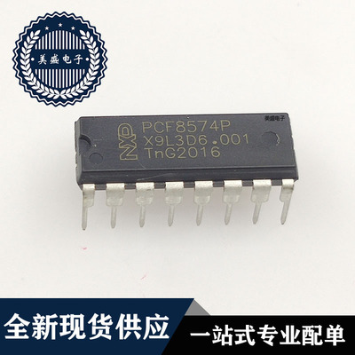 IC 芯片 PCF8574P DIP16 集成电路 全新现货供应