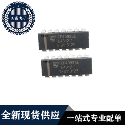 IC 芯片 HCF4093BE DIP14 集成电路 全新现货供应 直拍