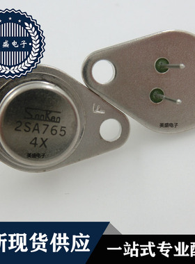 IC 芯片 2SA765 TO-66 集成电路 全新现货供应