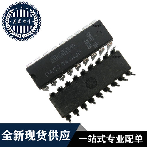 IC 芯片 DAC7541AJP DIP18  集成电路 全新现货供应 直拍