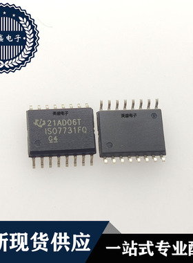 IC 芯片 ISO7731FQDWRQ1 SOP16 集成电路 全新现货供应