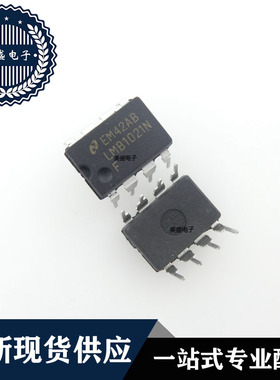 IC 芯片 LMB1021N DIP8 集成电路 现货供应