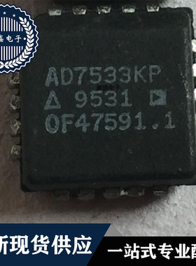 IC 芯片 AD7533KP PLCC20 集成电路 现货供应