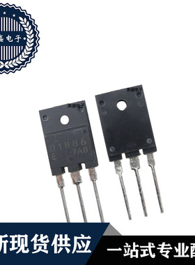 IC 芯片 2SD1886 D1886 TO-3PF 集成电路 全新现货供应 直拍