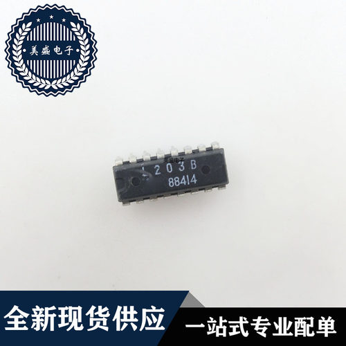 IC 芯片 L203B DIP16 集成电路 现货供应