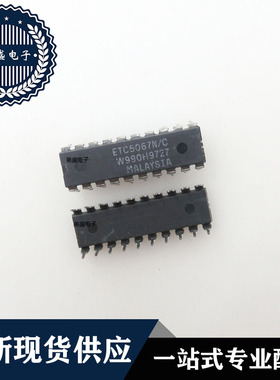 IC 芯片 ETC5067N／C DIP20 集成电路 现货供应 直拍