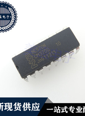 IC 芯片 NE570N DIP16 集成电路 现货供应