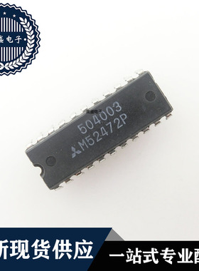 IC 芯片 M52472P DIP22 集成电路 现货供应