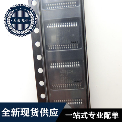 IC 芯片 AD9224ARSZ SSOP 集成电路 全新现货供应