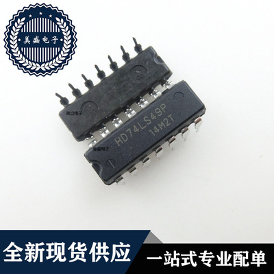 IC 芯片 HD74LS49P DIP14 集成电路 全新现货供应 直拍