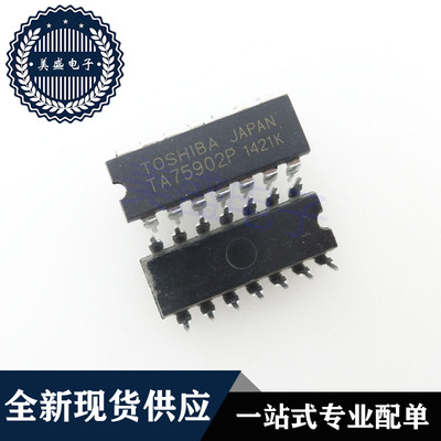 IC 芯片 TA75902P DIP14 集成电路 现货供应